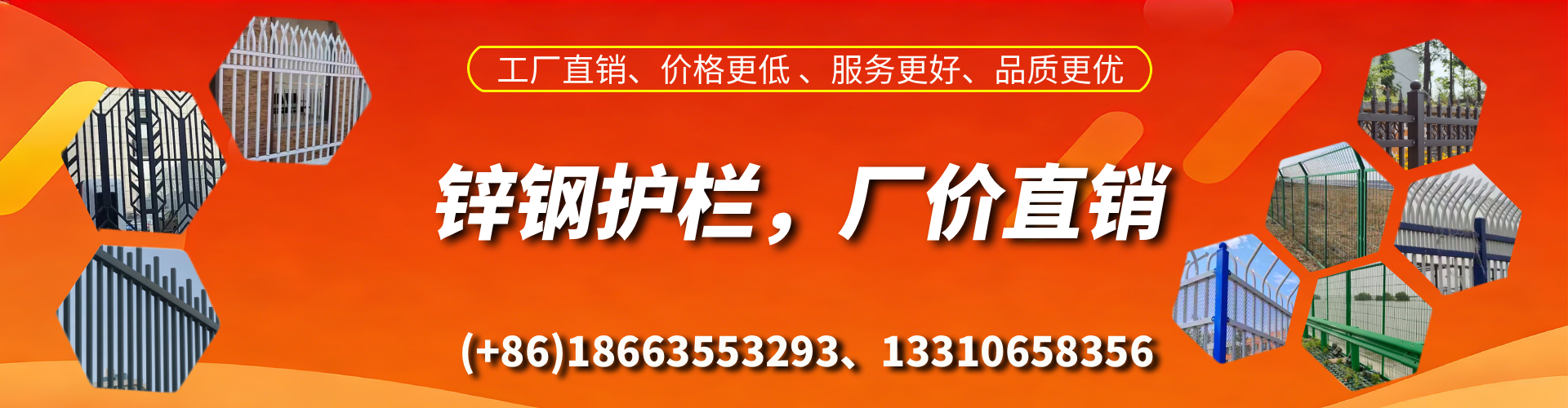 新乡锌钢护栏生产厂家